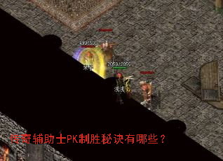 ���渨��ʿPK��ʤ�ؾ�����Щ��