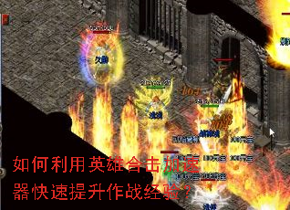 �������Ӣ�ۺϻ�����������������ս���飿