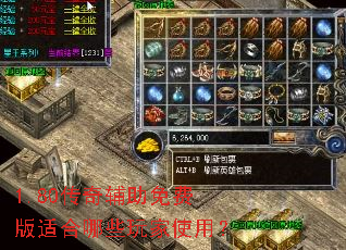1.80���渨����Ѱ��ʺ���Щ���ʹ�ã�