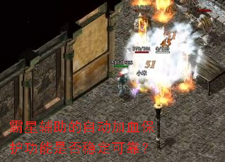 ���Ǹ������Զ���Ѫ���������Ƿ��ȶ��ɿ���