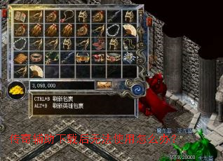 ���渨�����غ��޷�ʹ����ô�죿