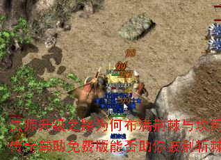 ��ʦ����֮·Ϊ�β��������뿲�������渨����Ѱ��ܷ���������ն����