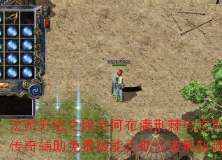 ��ʦ����֮·Ϊ�β��������뿲�������渨����Ѱ��ܷ���������ն����