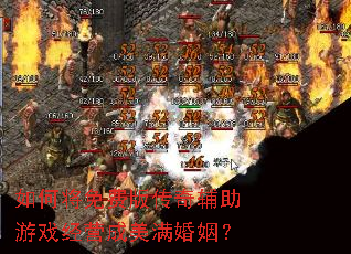 ��ν���Ѱ洫�渨����Ϸ��Ӫ������������
