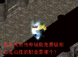 ���ʺ��ô��渨����Ѱ�ˢ����ɽׯ��ְҵ���ĸ���