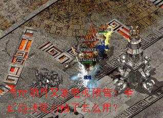 ���������ַ�����Ԥ�棿ȫ�¾���˫��������ô�ã�