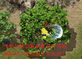 ��������������������Ϸ�������ұ�ƭ����ô�죿