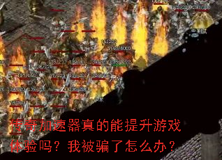 ��������������������Ϸ�������ұ�ƭ����ô�죿