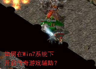 �����Win7ϵͳ�¿���������Ϸ������