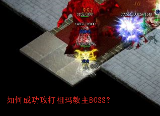��γɹ������������BOSS��