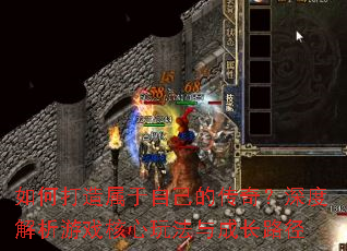 ��δ��������Լ��Ĵ��棿��Ƚ�����Ϸ�����淨��ɳ�·��
