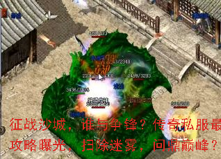 ��սɳ�ǣ�˭�����棿����˽����ǿ�����ع⣬ɨ���������ʶ��۷壿