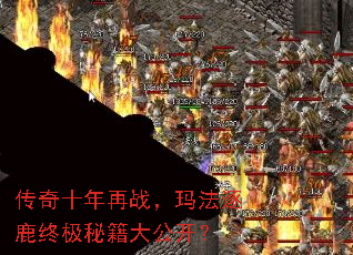 ����ʮ����ս���귨��¹�ռ��ؼ��󹫿���