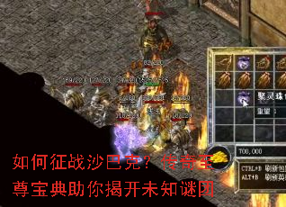 �����սɳ�Ϳˣ��������𱦵�����ҿ�δ֪����