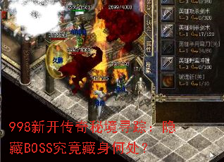 998�¿������ؾ�Ѱ�٣�����BOSS���������δ���