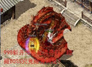 998�¿������ؾ�Ѱ�٣�����BOSS���������δ���