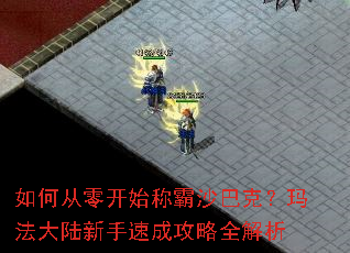 ��δ��㿪ʼ�ư�ɳ�Ϳˣ��귨��½�����ٳɹ���ȫ����