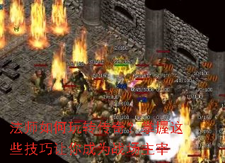 ��ʦ�����ת���棿������Щ���������Ϊս������