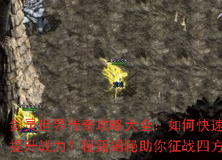 �������紫�湥�Դ�ȫ����ο�������ս�����ؼ�����������ս�ķ�