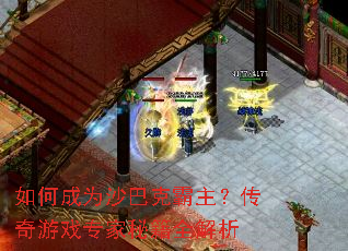 ��γ�Ϊɳ�Ϳ˰�����������Ϸר���ؼ�ȫ����