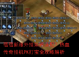 �����·����������䣿��Ѫ����һ�PK��ȫ���Խ���