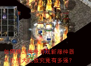 �����ѡ������Ϸ�·�����������컨�徿���ж�ǿ��