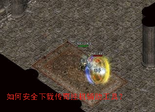 ��ΰ�ȫ���ش���һ��������ߣ�
