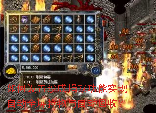 �������ɳ�ɾ��׹���ʵ���Զ�ȫ���������Զ����գ�