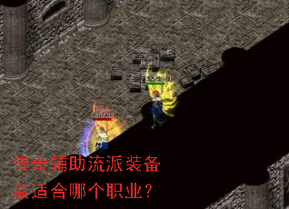 ���渨������װ�����ʺ��ĸ�ְҵ��