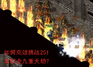 ��θ�Ч��ս251��ְҵ������٣�