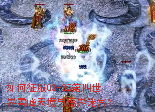 �������03-35��������ѩ���쾳��ħ���Թ���