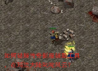 ����ƽ⴫���·��������ߣ����귨��½߳����ƣ�