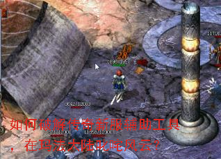 ����ƽ⴫���·��������ߣ����귨��½߳����ƣ�