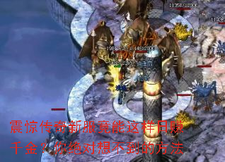 �𾪴����·�����������׬ǧ��������벻���ķ���