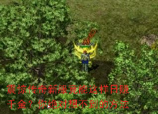 �𾪴����·�����������׬ǧ��������벻���ķ���