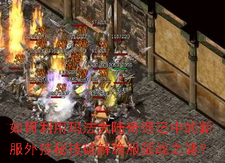 ��������귨��½�������е��·�����ؼ��ƽ�����ս֮�գ�