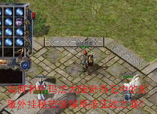 ��������귨��½�������е��·�����ؼ��ƽ�����ս֮�գ�