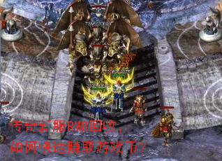 �����·�RMB���գ���ο���׬ȡ��Ϸ�ң�