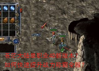 ��ã��½��ְҵ4D�°汾����ο�������ս���ư�ȫ����