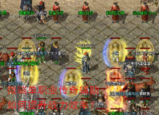 ΢�˵�ְҵ���渨���������ս��Ч�ʣ�