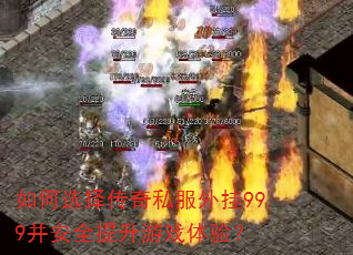 ���ѡ����˽�����999����ȫ������Ϸ���飿