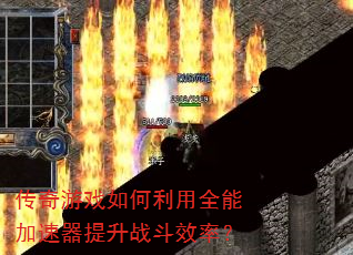 ������Ϸ�������ȫ�ܼ���������ս��Ч�ʣ�