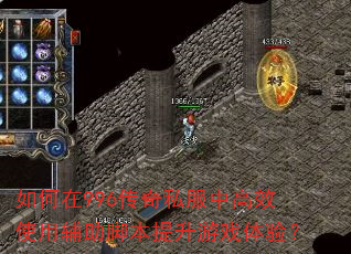 �����996����˽���и�Чʹ�ø����ű�������Ϸ���飿