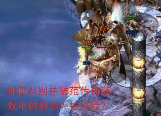 ���ʶ�𲢷���������Ϸ�е���ɱ��ҷ��գ�