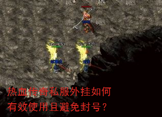 ��Ѫ����˽����������Чʹ���ұ����ţ�