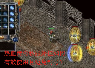 ��Ѫ����˽����������Чʹ���ұ����ţ�