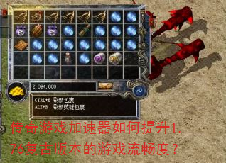 ������Ϸ�������������1.76���Ű汾����Ϸ�����ȣ�