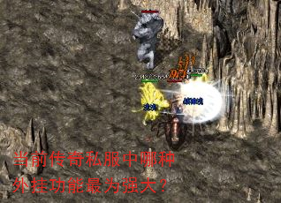 ��ǰ����˽����������ҹ�����Ϊǿ��