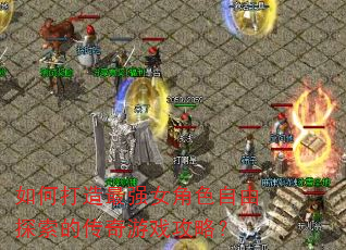 ��δ�����ǿŮ��ɫ����̽���Ĵ�����Ϸ���ԣ�