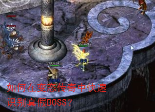 ����ڱ�̬�����п���ʶ�����BOSS��